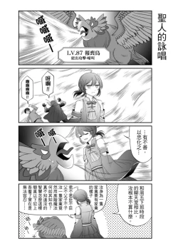 Page 267 of Virtual Youtuber Kong Zi