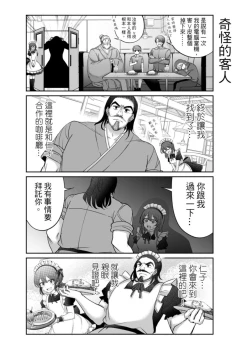 Page 294 of Virtual Youtuber Kong Zi