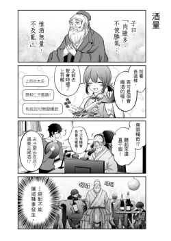 Page 31 of Virtual Youtuber Kong Zi