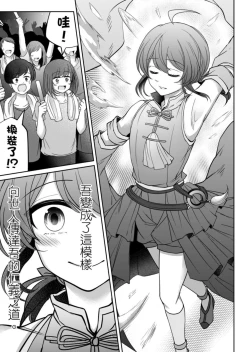 Page 342 of Virtual Youtuber Kong Zi