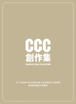 Page 353 of Virtual Youtuber Kong Zi