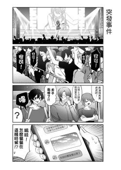 Page 355 of Virtual Youtuber Kong Zi