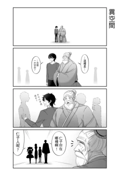 Page 359 of Virtual Youtuber Kong Zi