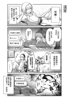 Page 91 of Virtual Youtuber Kong Zi