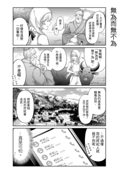 Page 94 of Virtual Youtuber Kong Zi