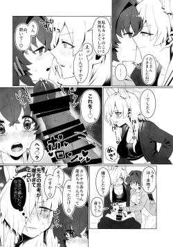 Page 15 of Sensei o  Hayaku Dake!