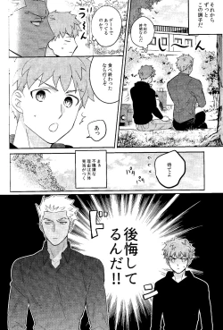 Page 16 of Futari botchi no wandaarando afutaa