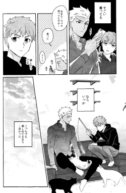 Page 20 of Futari botchi no wandaarando afutaa