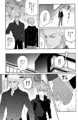 Page 21 of Futari botchi no wandaarando afutaa