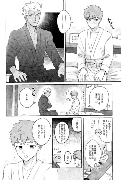 Page 24 of Futari botchi no wandaarando afutaa