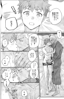 Page 28 of Futari botchi no wandaarando afutaa