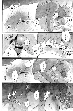 Page 34 of Futari botchi no wandaarando afutaa