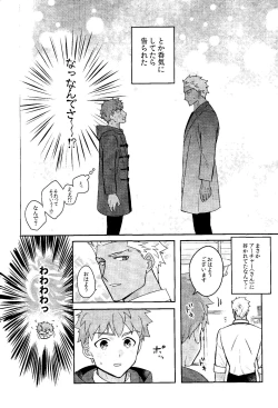 Page 8 of Futari botchi no wandaarando afutaa