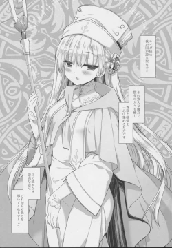 Page 4 of Innocent Saint Muku ni   Sodatta  Hazu no  Seijo-sama  to