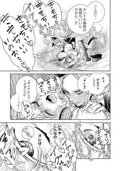 Page 15 of BORDER LINE!! 2