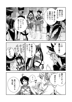 Page 19 of BORDER LINE!! 2