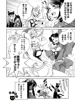 Page 20 of BORDER LINE!! 2