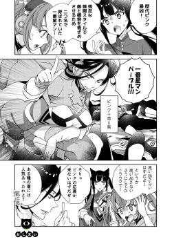 Page 31 of BORDER LINE!! 2