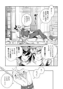 Page 3 of BORDER LINE!! 2