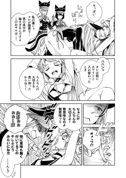 Page 5 of BORDER LINE!! 2