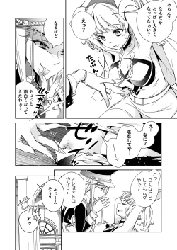 Page 6 of BORDER LINE!! 2