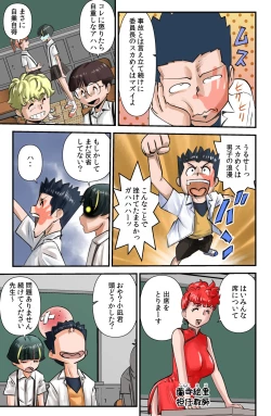 Page 3 of Arata no Shiranakatta Sekai