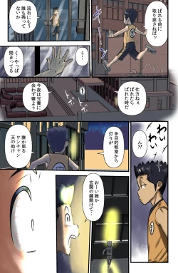 Page 7 of Arata no Shiranakatta Sekai