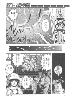 Page 16 of Kounetsu Gentei Sounyuu