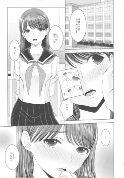 Page 14 of KETSU!MEGATON LOVE CROSS Nene
