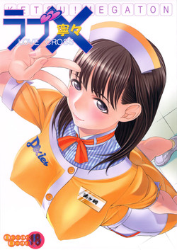 Download KETSU!MEGATON LOVE CROSS Nene