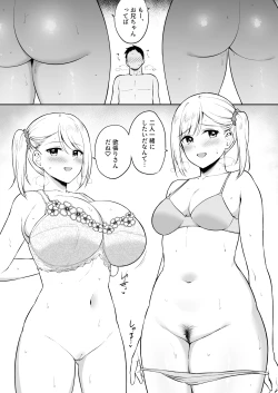 Page 3 of Kao wa Sokkuri nanoni Karada wa Sorezore Chigau Houkou ni Seichou Shita Osananajimi no Futago-chan