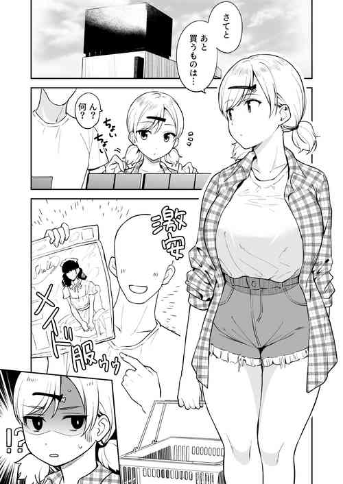 Download Sena-chan ni Donki no Maid Fuku o Kisete Cosplay Ecchi