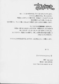 Page 29 of Usa Usa Nyan Nyan 3