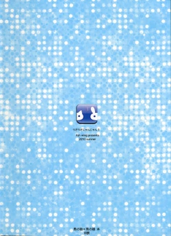 Page 30 of Usa Usa Nyan Nyan 3