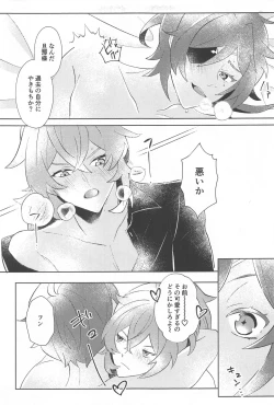 Page 18 of Sonna Saikou no   1Have such a great day