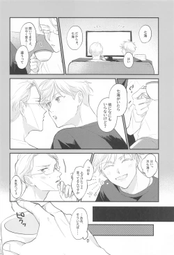 Page 21 of Aisuru Kimi ni Shukufuku o!