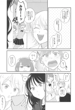 Page 4 of Aisuru Kimi ni Shukufuku o!