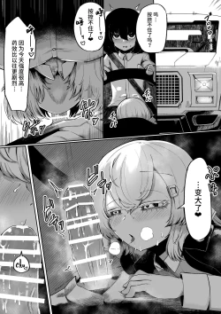 Page 16 of Kininaru Anoko ni Kawareteru