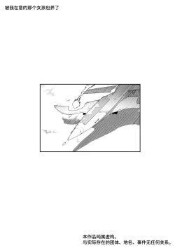 Page 2 of Kininaru Anoko ni Kawareteru