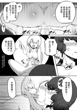 Page 30 of Kininaru Anoko ni Kawareteru