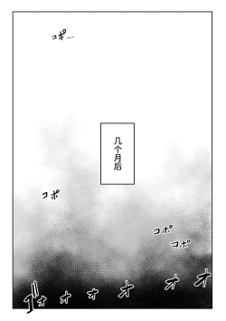 Page 8 of Kininaru Anoko ni Kawareteru