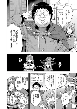 Page 2 of Yarou type fantasy Botehara quest The worst and strongest magician's impregnation♂♀Bafu◇