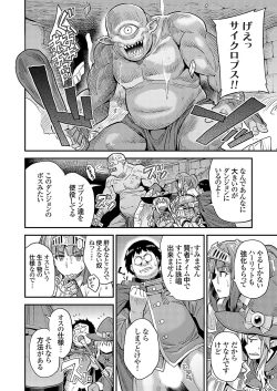 Page 6 of Yarou type fantasy Botehara quest The worst and strongest magician's impregnation♂♀Bafu◇