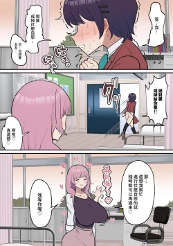 Page 29 of Futanari Joshi wa Yuka Ona Yametai