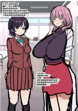Page 45 of Futanari Joshi wa Yuka Ona Yametai