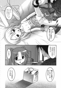 Page 100 of Kichiku Kyoudai Ryoujokuki