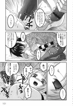 Page 103 of Kichiku Kyoudai Ryoujokuki