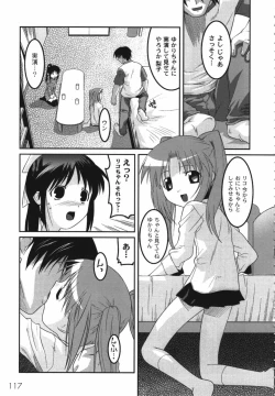 Page 119 of Kichiku Kyoudai Ryoujokuki