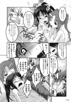 Page 128 of Kichiku Kyoudai Ryoujokuki