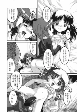 Page 12 of Kichiku Kyoudai Ryoujokuki